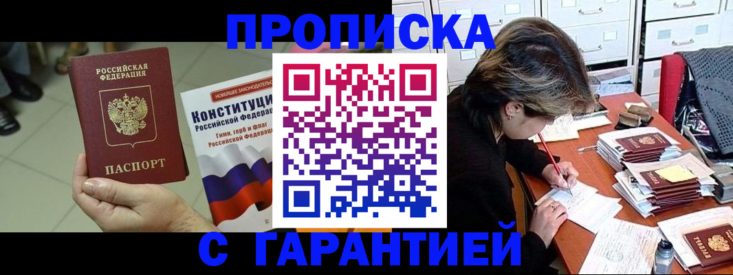 временная регистрация в Аркадаке