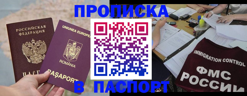 временная регистрация госуслуги в Аркадаке